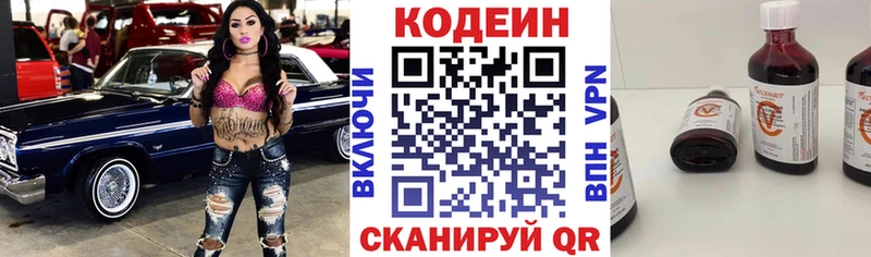 сколько стоит  Всеволожск  площадка какой сайт  Кодеин Purple Drank 